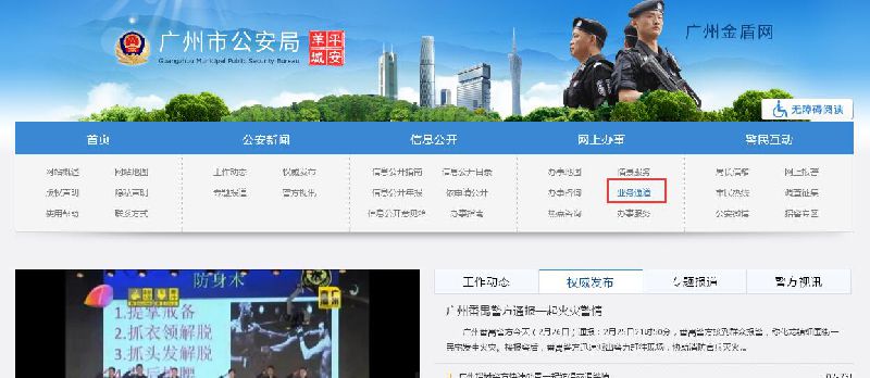 新澳门最准资料免费网站,探索新澳门，最准资料免费网站指南