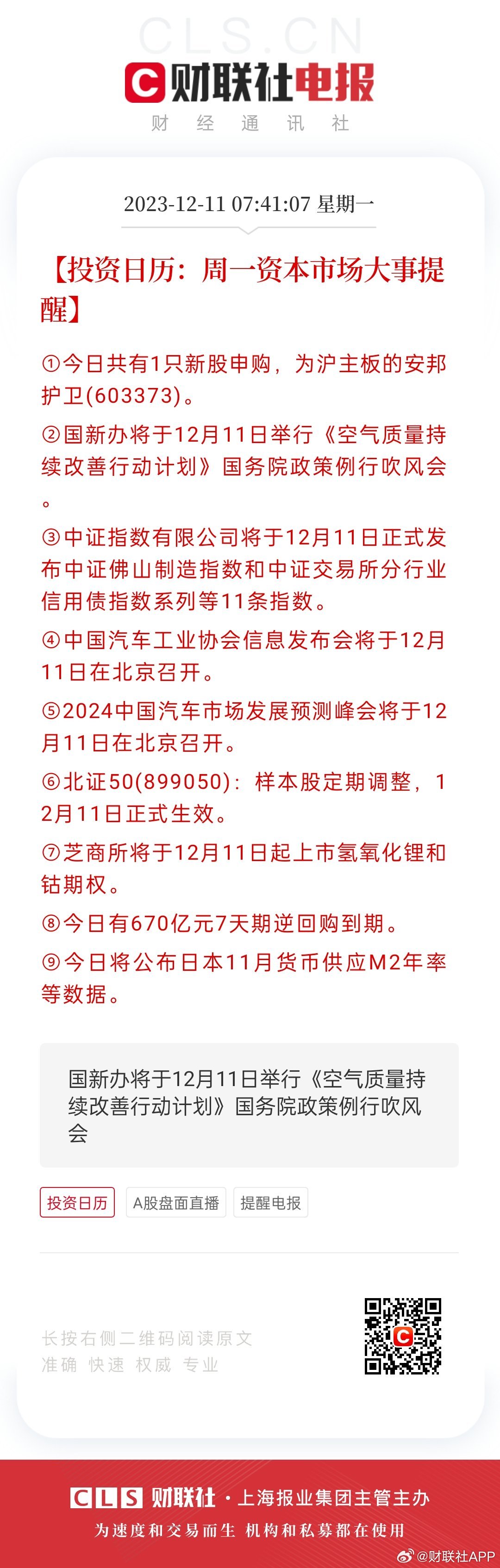 2025天天开好彩大全180期,探索2025天天开好彩大全第180期，彩民的希望与期待