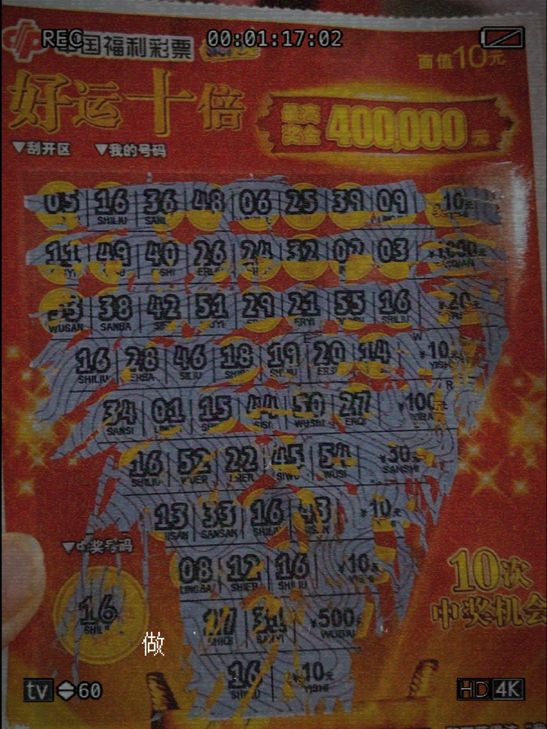 科技 第54页