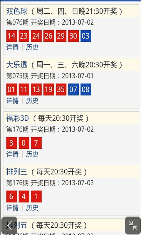 资讯 第53页