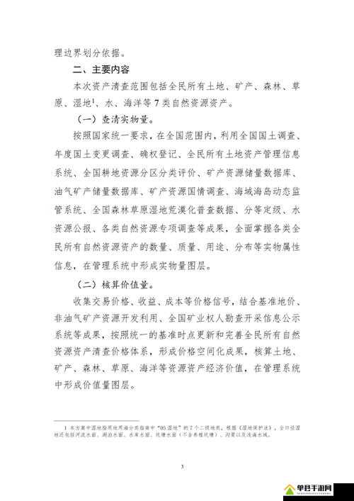 大地资源管理页一二三页,大地资源管理的核心页，一页、二页、三页