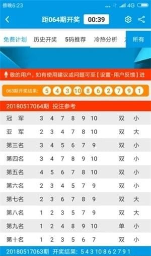 49澳门精准免费资料大全,澳门精准免费资料大全，探索与解析