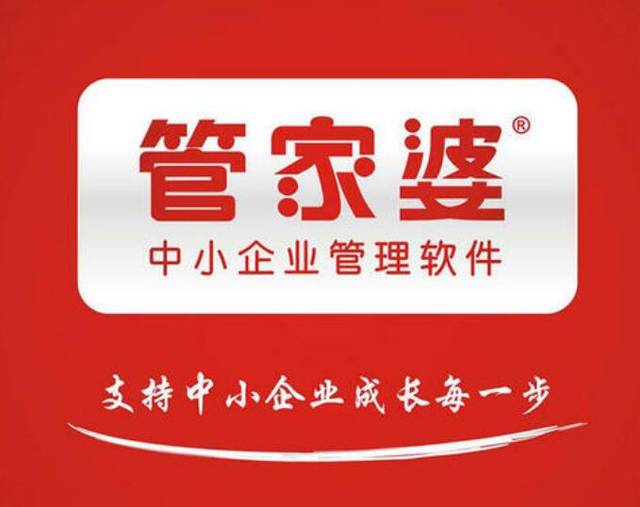 7777888888精准管家婆,精准管家婆，7777888888的管理智慧