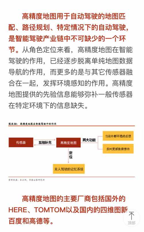 2025新臭精准资料大全,2025新臭精准资料大全，探索未来的关键