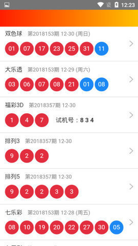 新澳门彩天天开奖结果查询,新澳门彩天天开奖结果查询，探索彩票世界的奥秘与乐趣