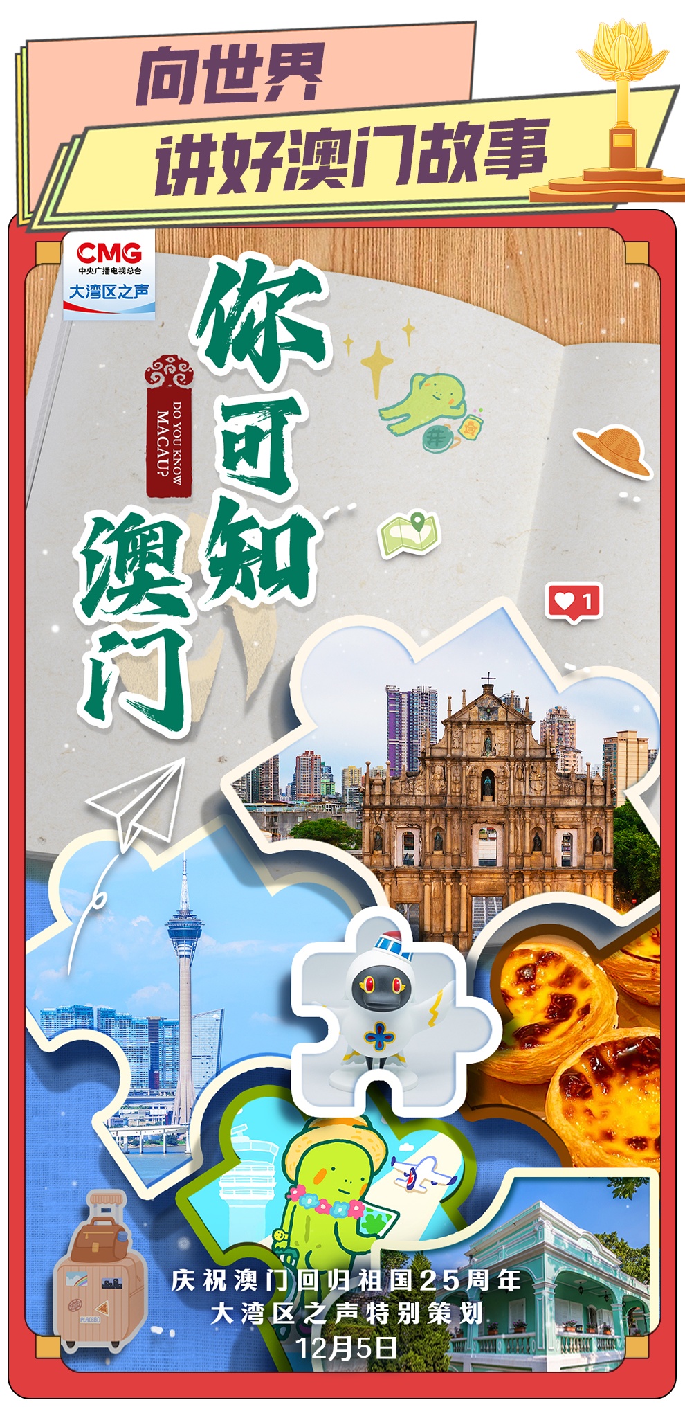 新澳门资料大全正版资料2025年免费下载,家野中特,新澳门资料大全正版资料2023年免费下载与家野中特的探索