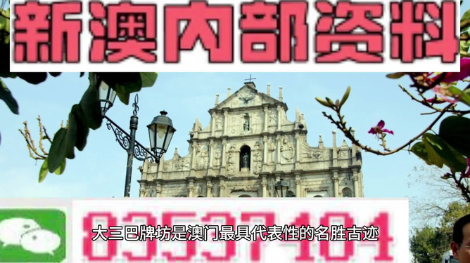澳门最精准内部资料,澳门最精准内部资料揭秘