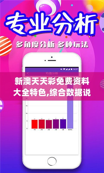 新澳天天免费资料单双大小,新澳天天免费资料单双大小，揭秘与探索