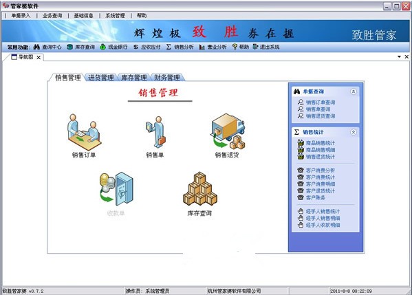 管家婆正版全年免费资料的优势,管家婆正版全年免费资料的优势，助力企业高效运营的智能之选