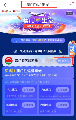 澳门天天彩资料免费领取方法,澳门天天彩资料免费领取方法详解