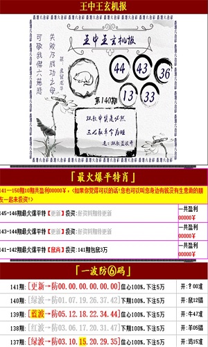 澳门内部王中王精准资料,澳门内部王中王精准资料揭秘