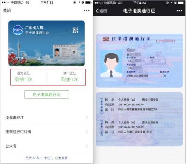新澳门免费资料查.询,新澳门免费资料查询，探索信息的海洋
