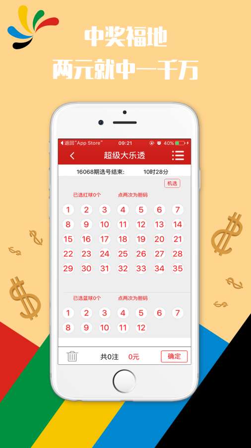 澳门六开奖结果2025开奖记录今晚直播视频,澳门六开奖结果2025年开奖记录直播视频之夜，梦想与期待的交汇点