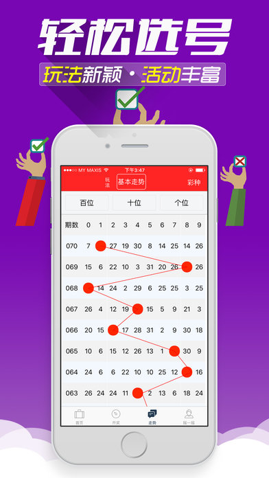 澳彩王中王免费资料大全,澳彩王中王免费资料大全——探索澳洲彩票的奥秘