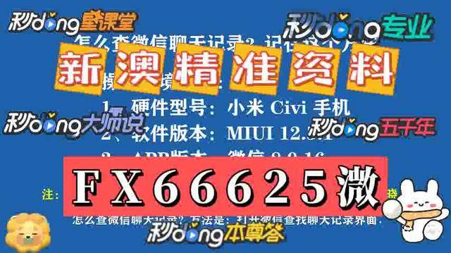 2025澳门资料免费大全,权威资料,澳门权威资料大全 2025版 免费分享