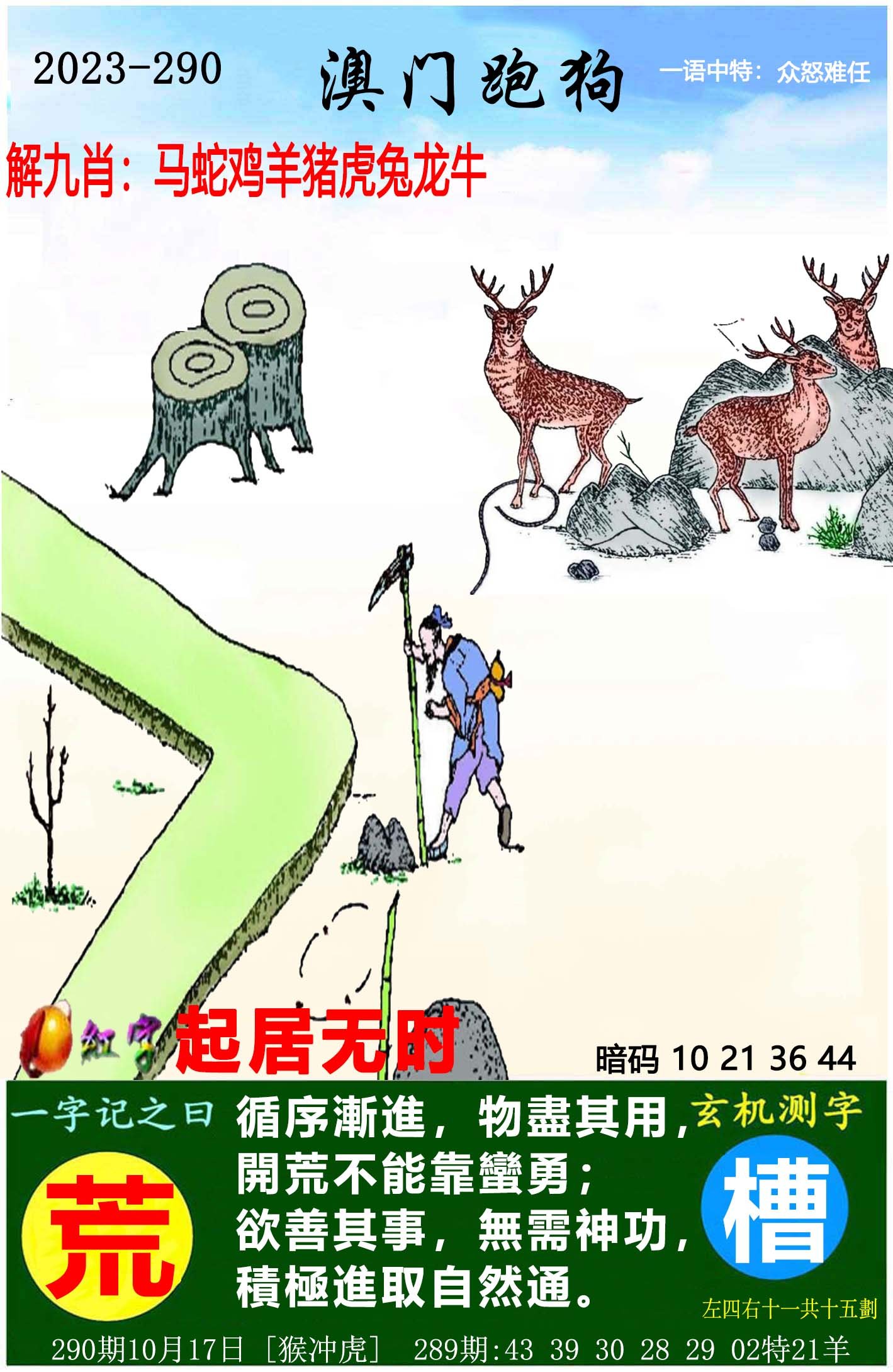 7777788888新版跑狗图,探索神秘世界，7777788888新版跑狗图的奇幻之旅