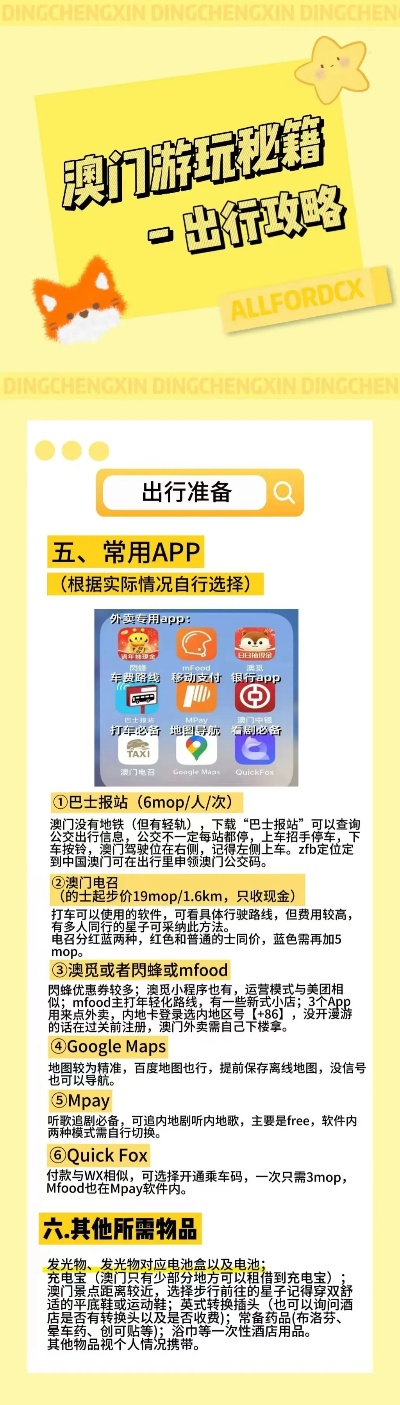 2025新澳门王中王正版,探索澳门新纪元，2025新澳门王中王正版的独特魅力
