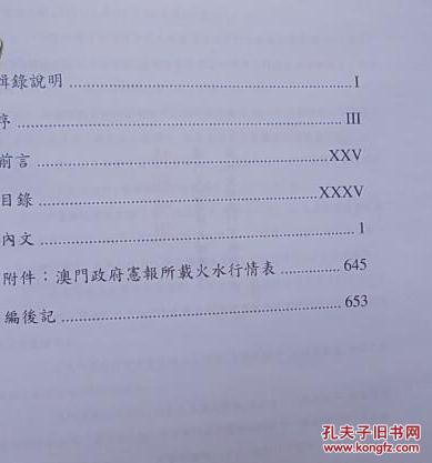 澳门内部资料和公开资料,澳门内部资料与公开资料的交织，探索与解读