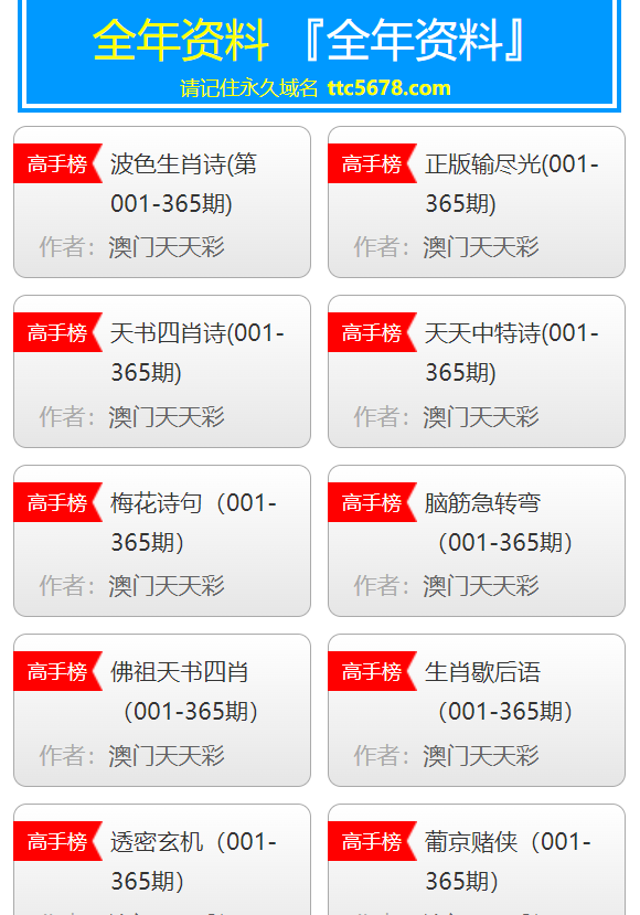 246天天彩免费资料大全功能,探索246天天彩免费资料大全的多元功能与实用价值