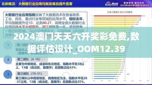 2025澳门三中三网站,探索澳门三中三网站——未来教育的新篇章（2025展望）