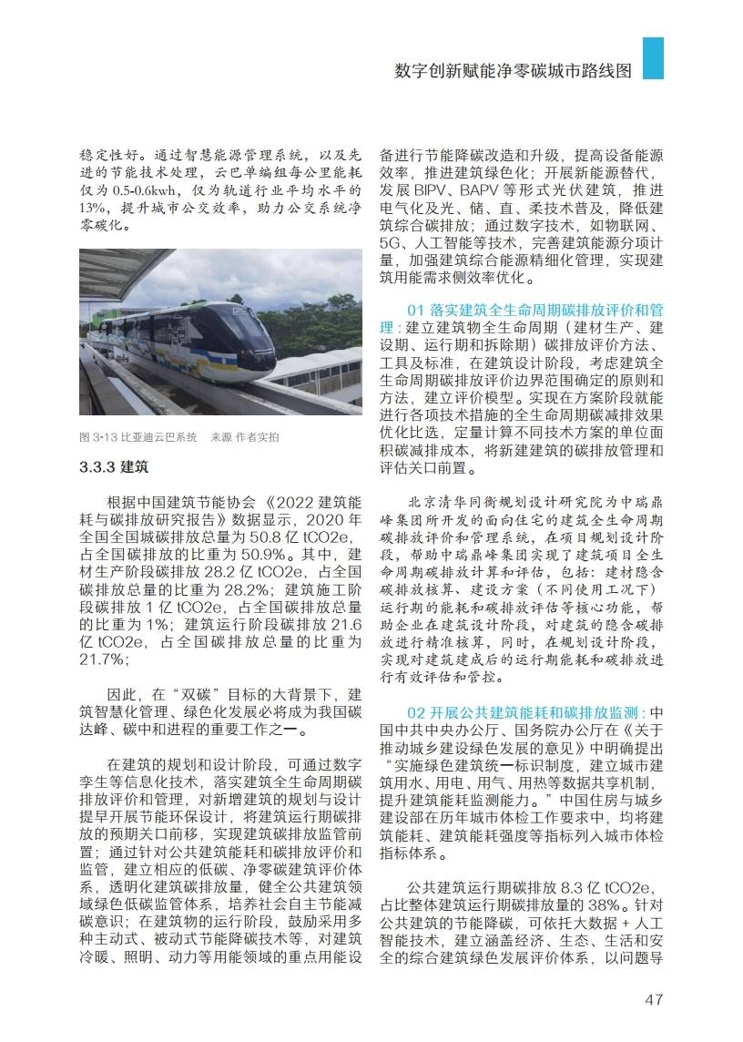 奥门2025年正版资料,奥门2025年正版资料，城市发展与未来展望