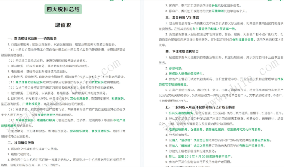 免费特马码资料大全,免费特马码资料大全，探索与获取