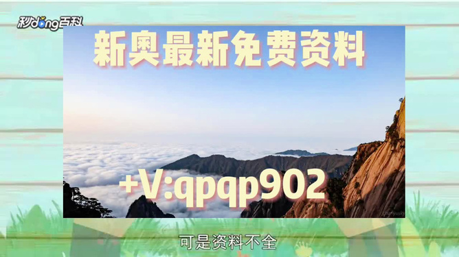 新澳最精准免费资料大全298期,新澳最精准免费资料大全298期，深度解析与预测