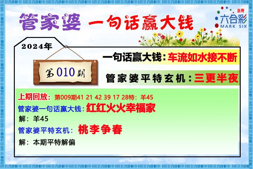 管家婆一码中一肖2014,揭秘管家婆一码中一肖，2014年的神秘预测与真相探寻