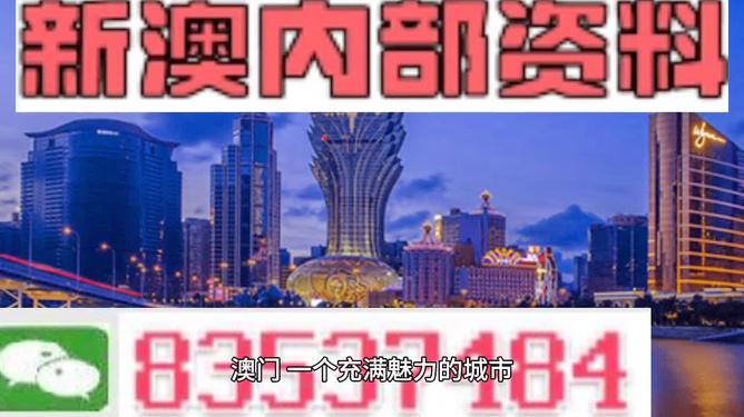 澳门精准免费资料,澳门精准免费资料，探索与揭秘