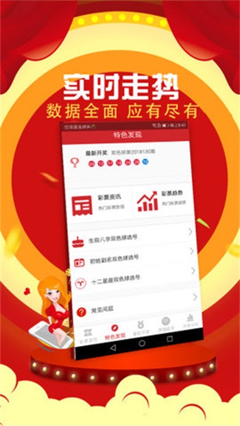 澳门六开彩 开奖结果查询金牛,澳门六开彩开奖结果查询与金牛座的幸运探索