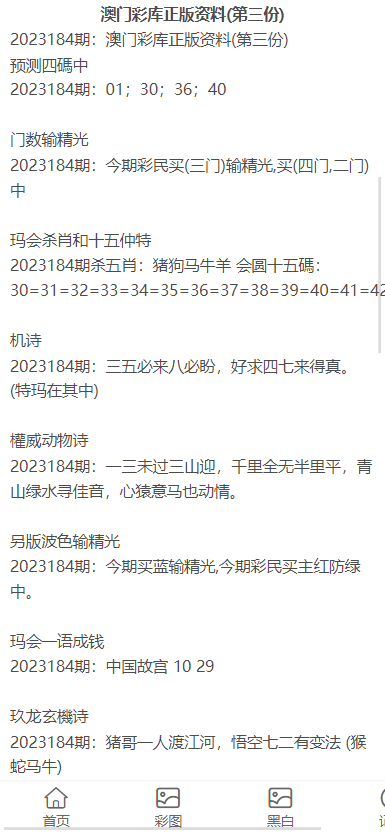 2023澳门资料免费大全,澳门资料大全 2023免费版