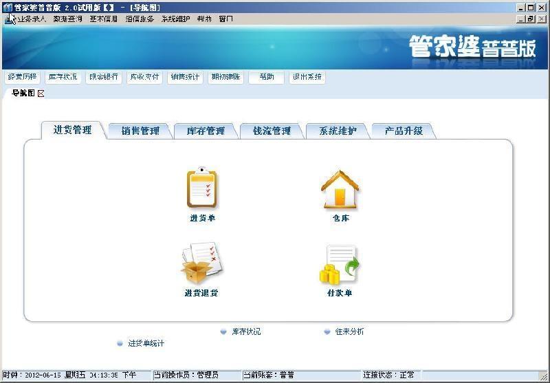 管家婆资料精准大全2023,管家婆资料精准大全 2023版，掌握关键信息，洞悉行业趋势