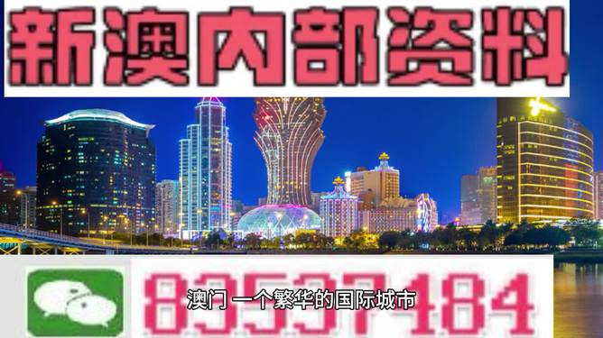 2025新澳门正版精准免费大全,澳门正版精准免费大全——探索未来的预测与娱乐新境界（2025年展望）