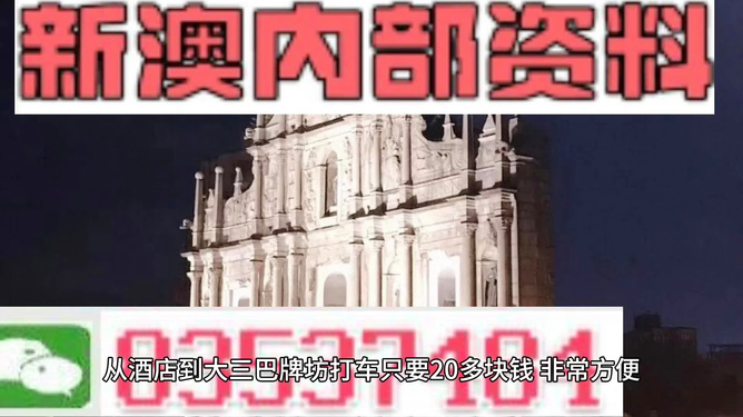 2025澳门精准正版资料,澳门正版资料的重要性与探索，2025年的精准展望