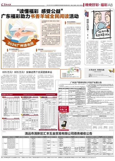 黄大仙救世报最新版本下载,黄大仙救世报，最新版本下载与信仰之力