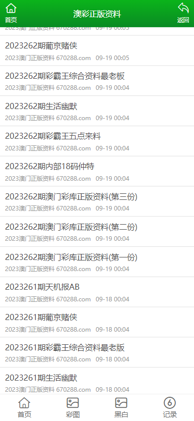 2025澳门免费资料,正版资料,澳门正版资料与免费资料的探索之旅（2025展望）