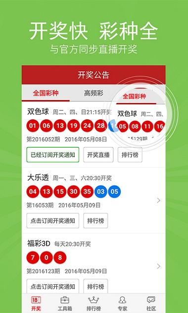新澳门二四六天天开奖,新澳门二四六天天开奖，探索开奖魅力与背后的故事