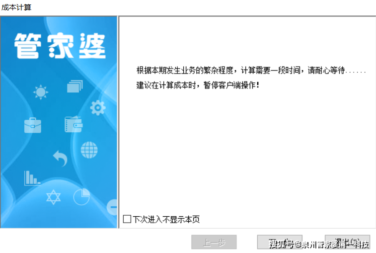 2025管家婆一肖一码,揭秘2025管家婆一肖一码——探寻背后的秘密