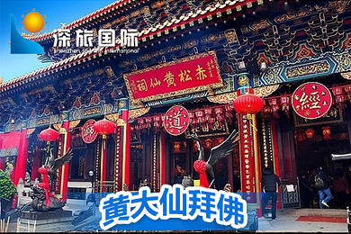 新澳门黄大仙8码大公开,揭秘新澳门黄大仙八码大公开，历史、文化与现代探索
