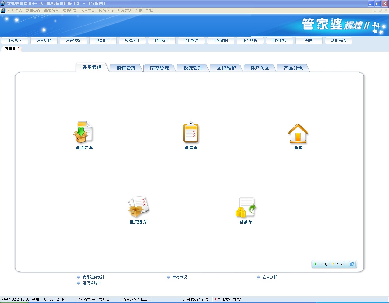 7777788888管家精准管家婆免费,探索精准管家婆，7777788888的全新免费管理模式