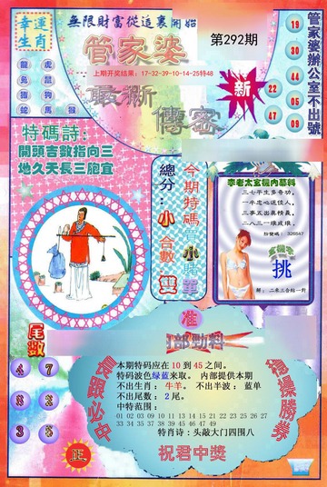 管家婆一码一肖正确,揭秘管家婆一码一肖准确性背后的秘密