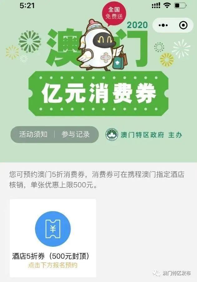 澳门今晚开什么,澳门今晚开奖预测与解析