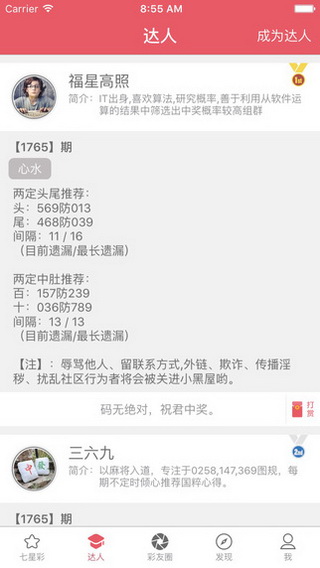 今晚新澳门开奖结果查询9,新澳门今晚开奖结果查询，揭秘彩票背后的故事与期待
