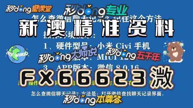 新澳门内部一码最精准公开,新澳门内部一码最精准公开，揭秘真相与探索未来