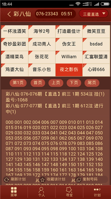 2025年天天彩资料大全,2025年天天彩资料大全——彩票玩家的必备指南