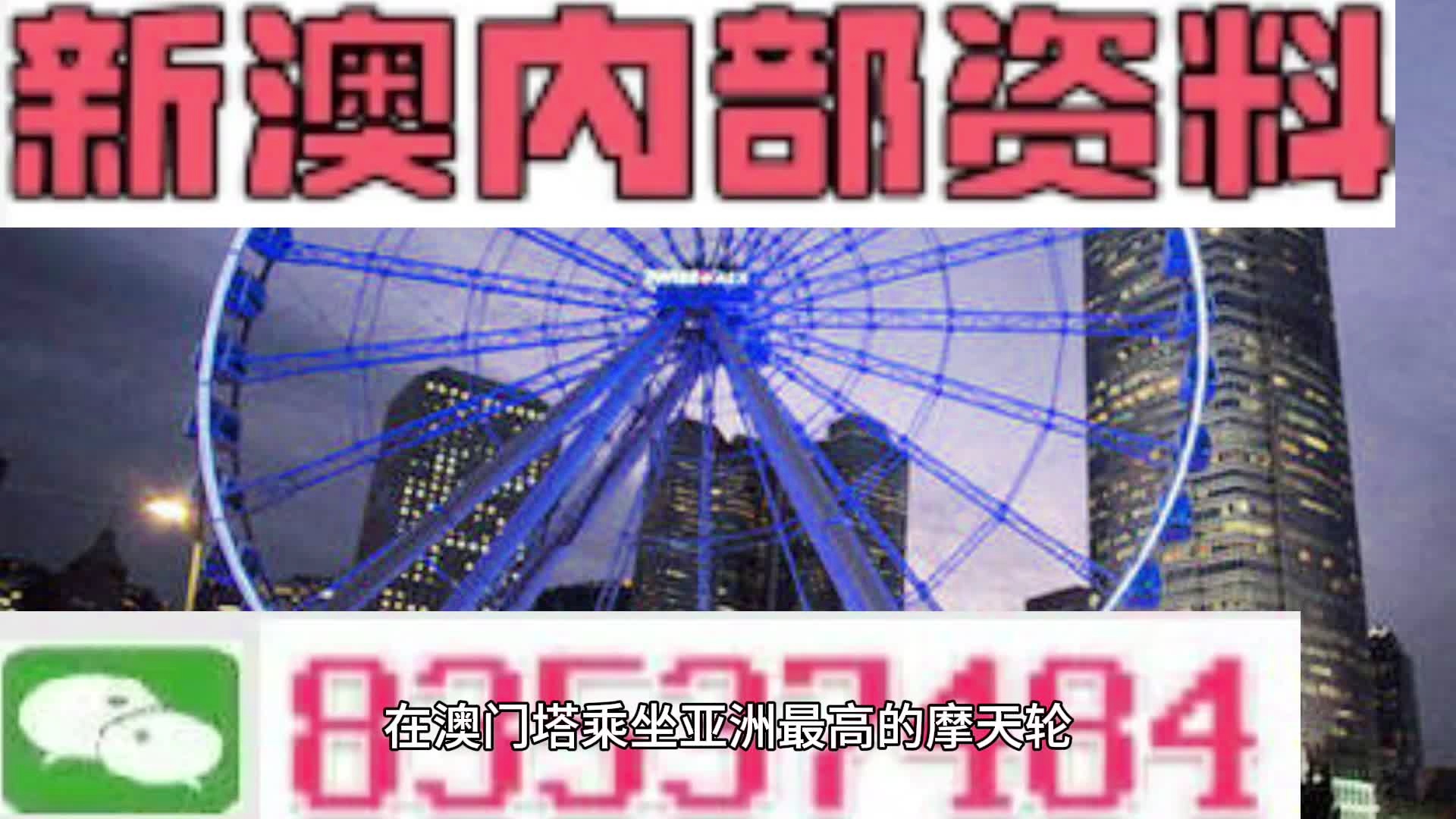 新澳门四肖期期准免费公开的特色,新澳门四肖期期准免费公开的特色