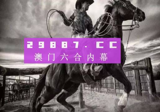 今晚澳门马出什么特马,今晚澳门马出的特马预测与探索