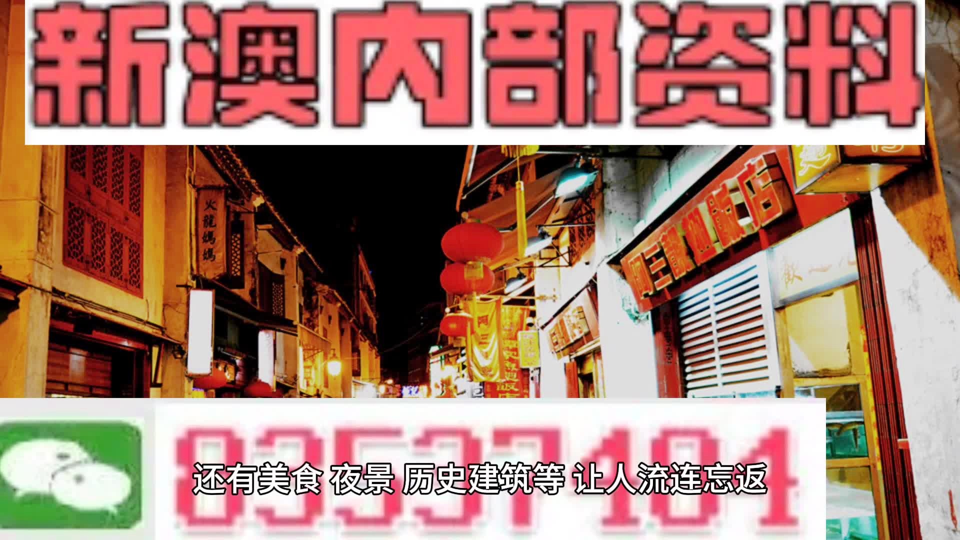 新噢门全年免费资新奥精准资料,新澳门全年免费资料新奥精准资料探索之旅