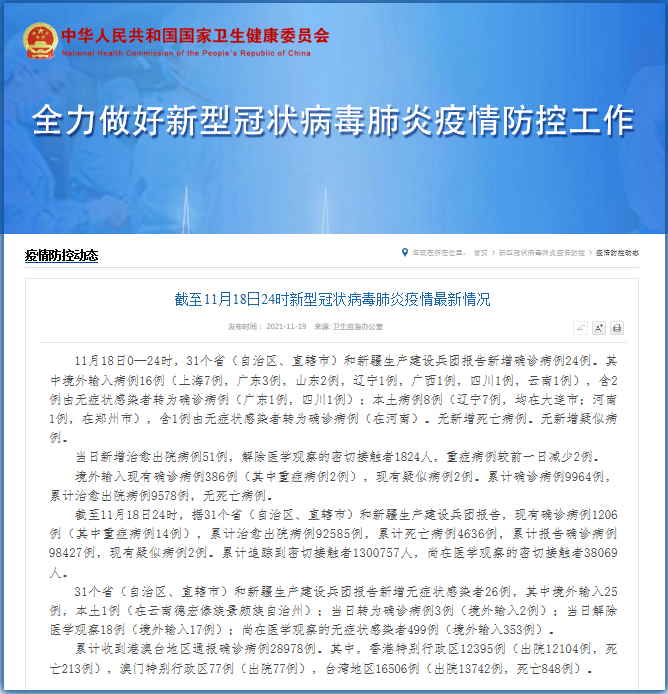 新澳门24码中特精准,新澳门24码中特精准——探索现代博彩业的精准预测之道