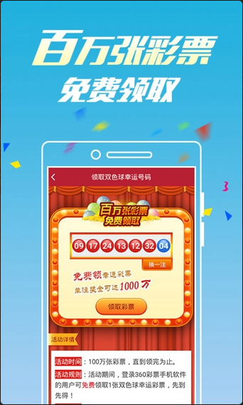 香港免费六会彩开奖结果,香港免费六会彩开奖结果——揭秘彩票乐趣与期待